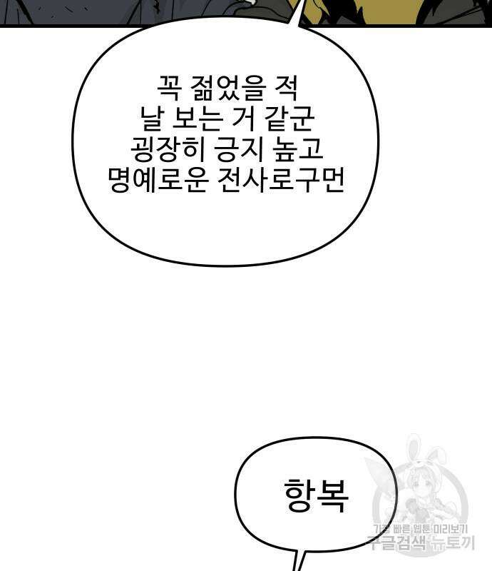 성검전설 6화 26