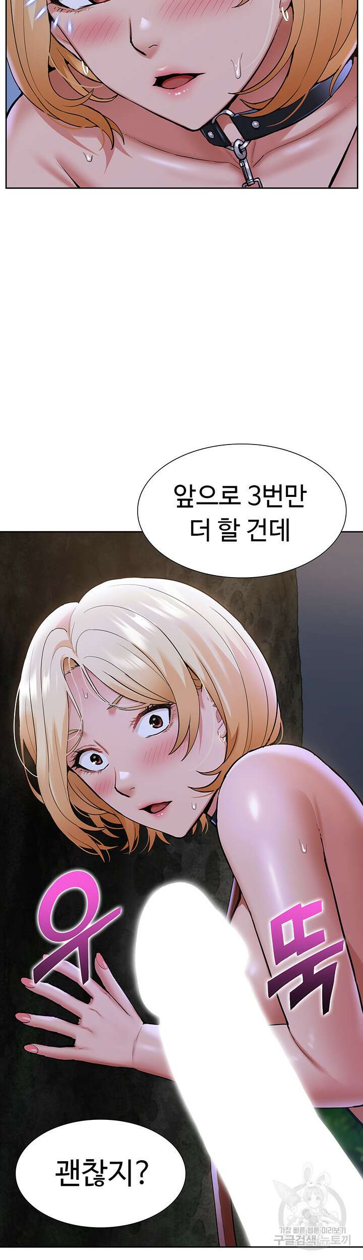 아이돌 하렘을 만들었습니다. 최면은 나한테 걸었는데 10화 5