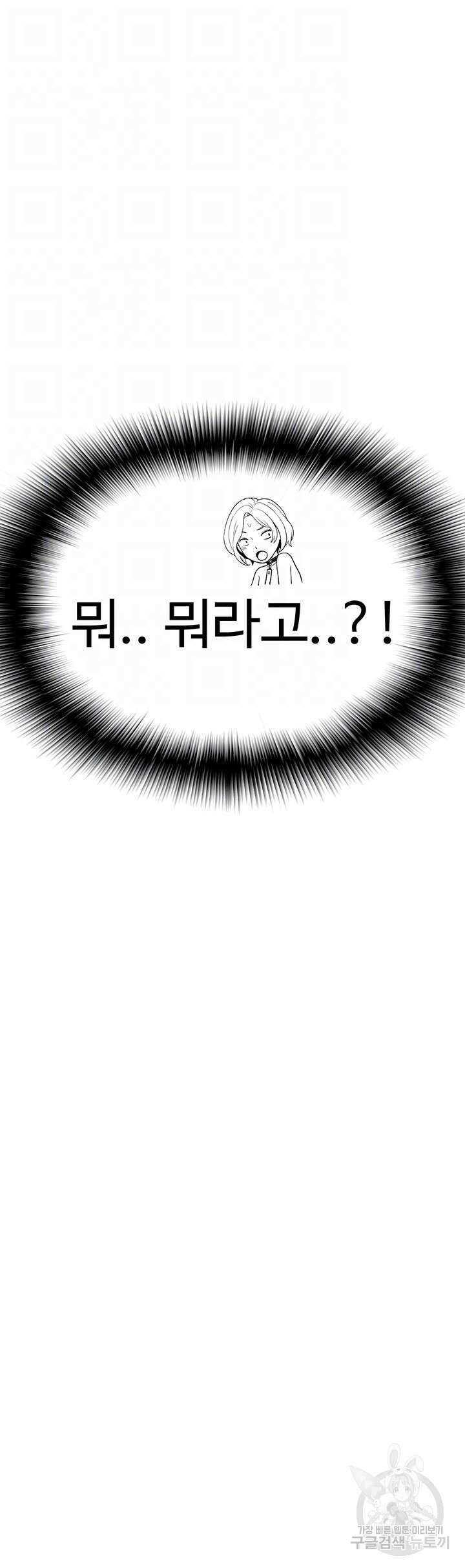 아이돌 하렘을 만들었습니다. 최면은 나한테 걸었는데 10화 6