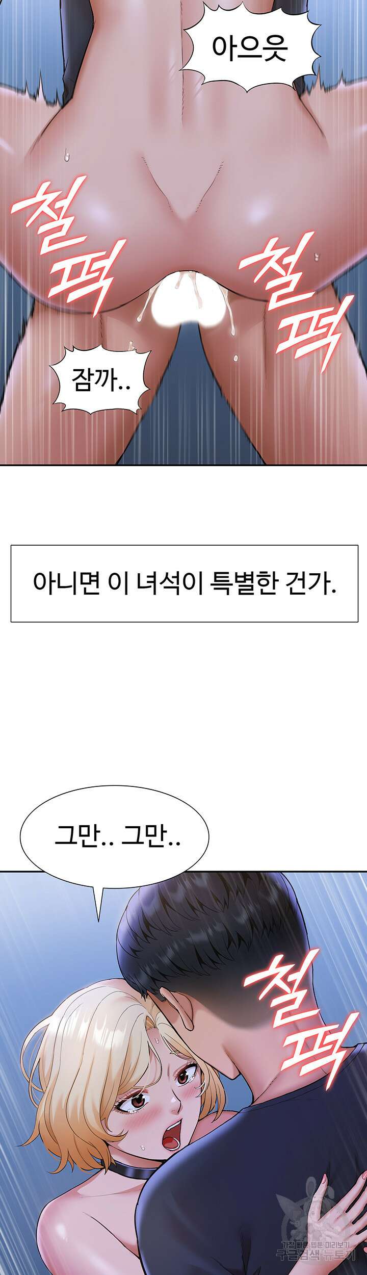 아이돌 하렘을 만들었습니다. 최면은 나한테 걸었는데 10화 11