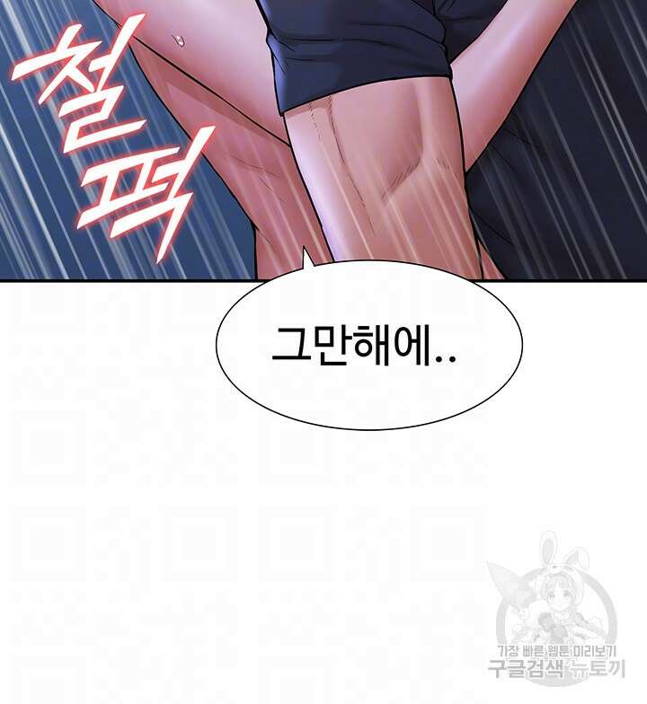 아이돌 하렘을 만들었습니다. 최면은 나한테 걸었는데 10화 12