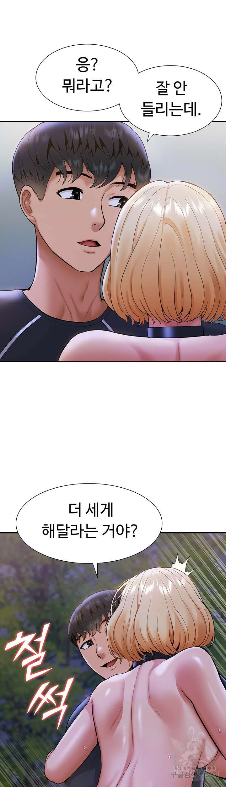 아이돌 하렘을 만들었습니다. 최면은 나한테 걸었는데 10화 13