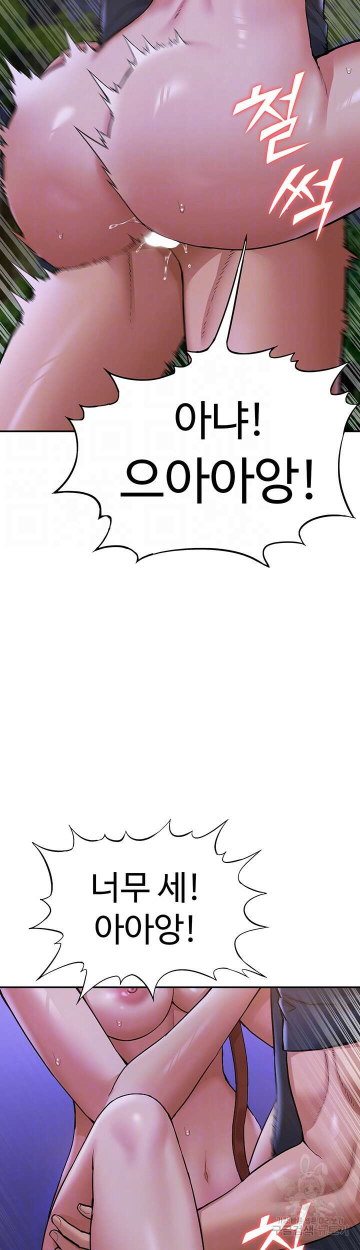 아이돌 하렘을 만들었습니다. 최면은 나한테 걸었는데 10화 14