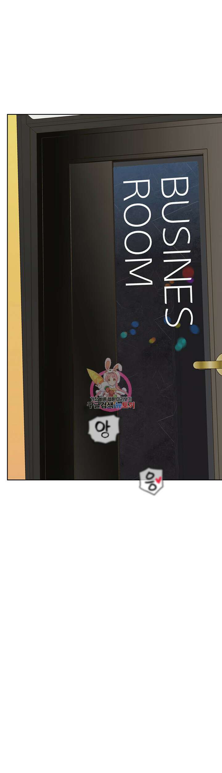 엄마한텐 비밀이야 96화 1