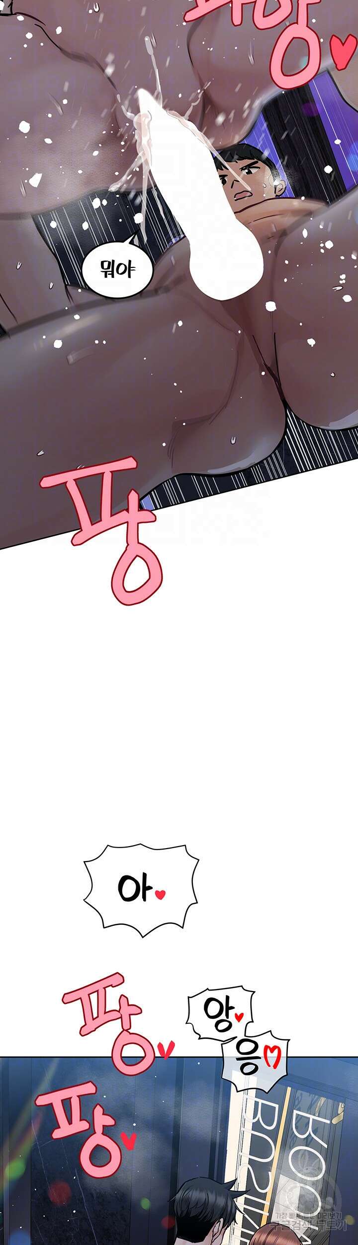 엄마한텐 비밀이야 96화 9