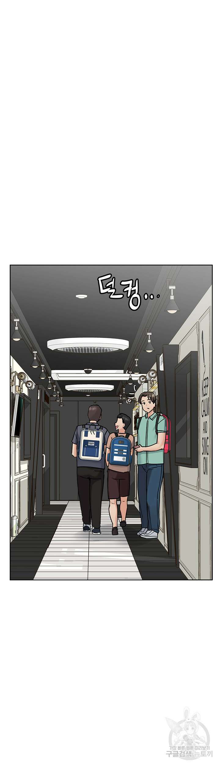 엄마한텐 비밀이야 96화 17