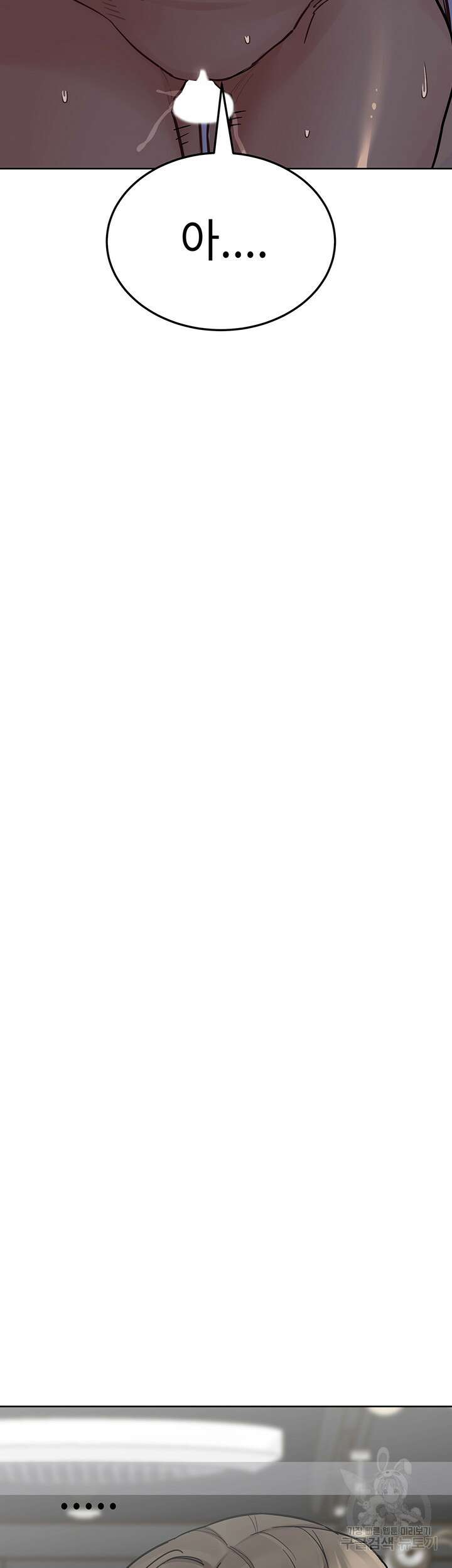엄마한텐 비밀이야 96화 20