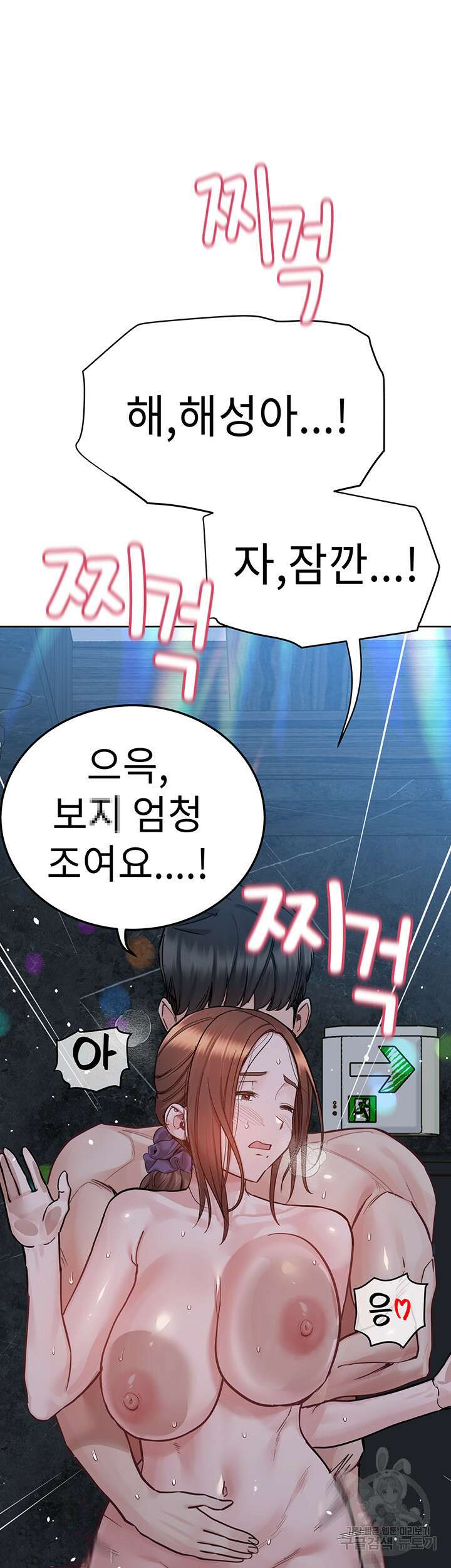 엄마한텐 비밀이야 96화 23