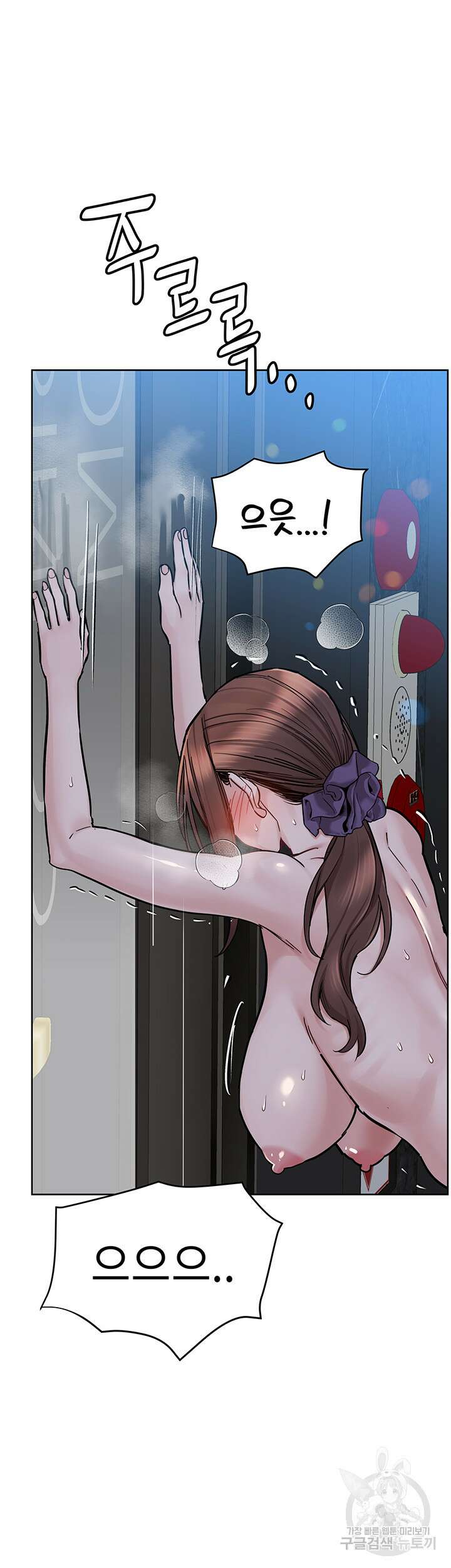 엄마한텐 비밀이야 96화 29
