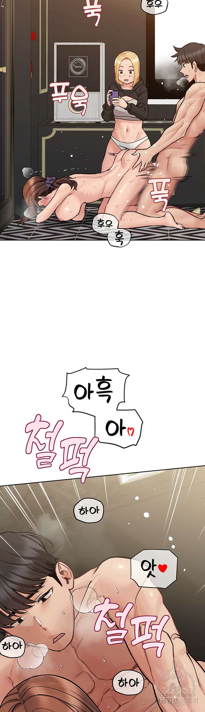 엄마한텐 비밀이야 96화 31