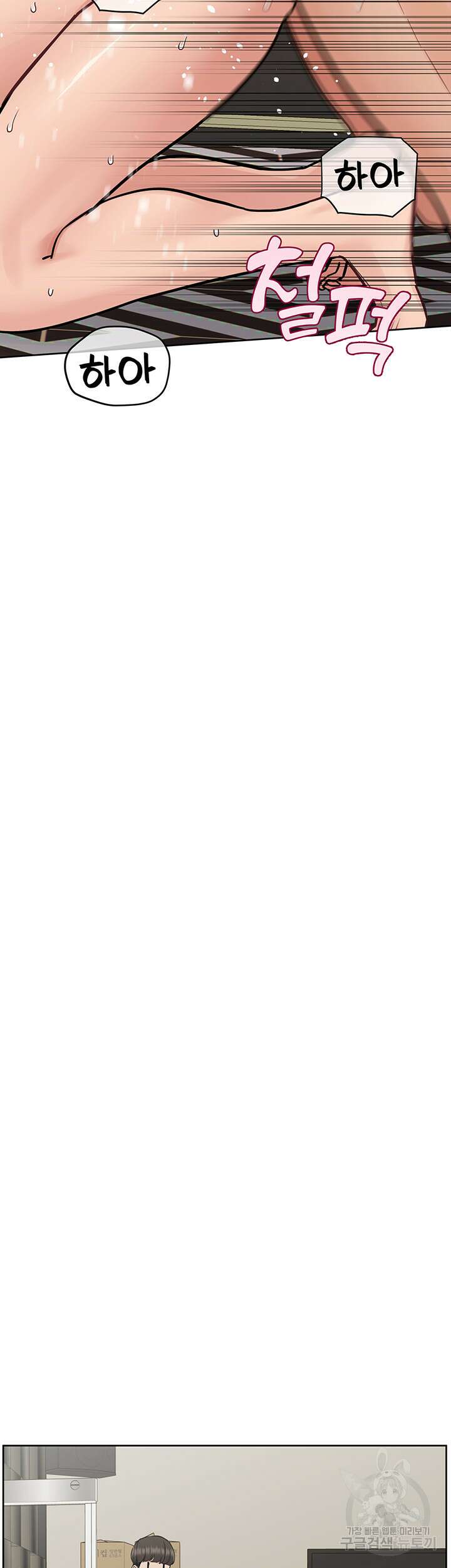 엄마한텐 비밀이야 96화 33
