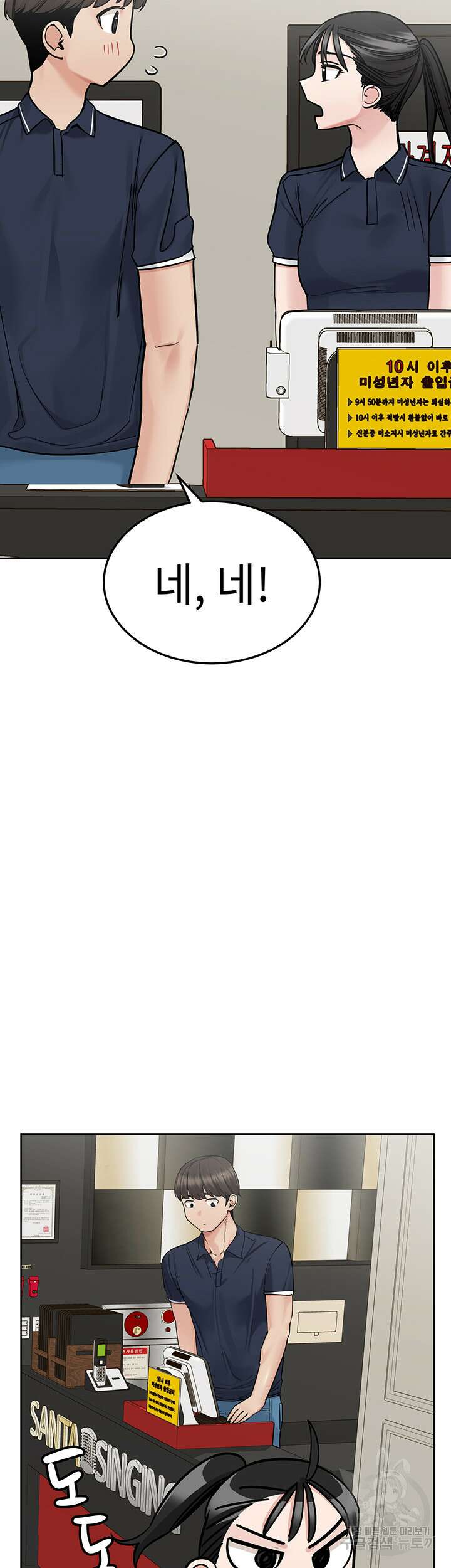 엄마한텐 비밀이야 96화 37