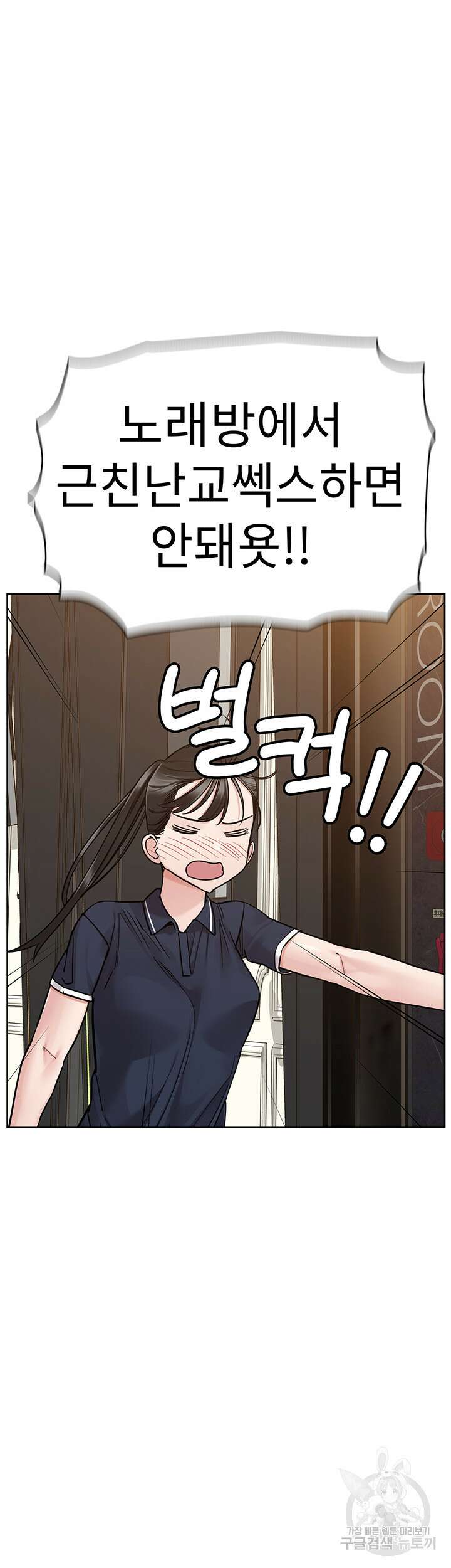 엄마한텐 비밀이야 96화 43
