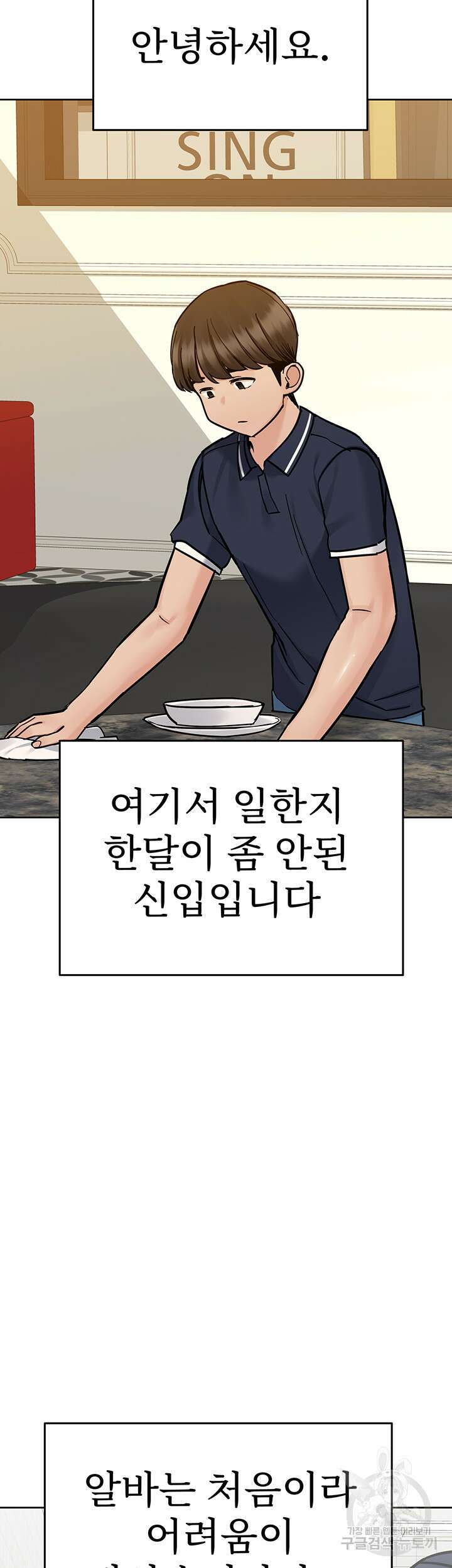 엄마한텐 비밀이야 96화 46