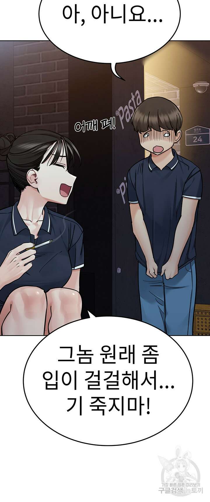 엄마한텐 비밀이야 96화 49