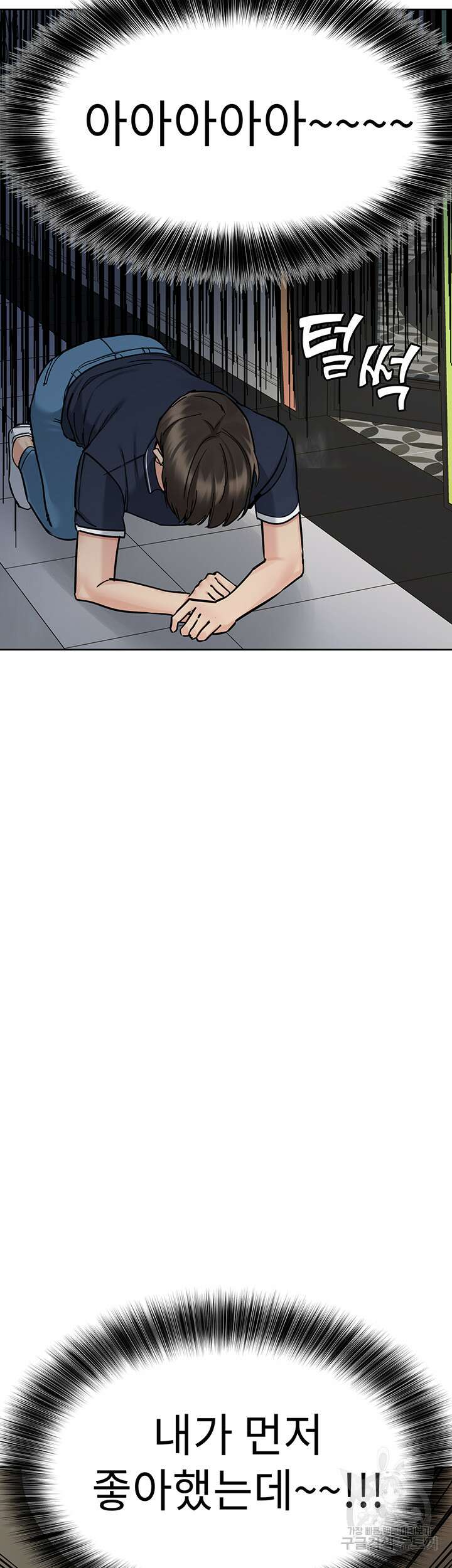 엄마한텐 비밀이야 96화 61