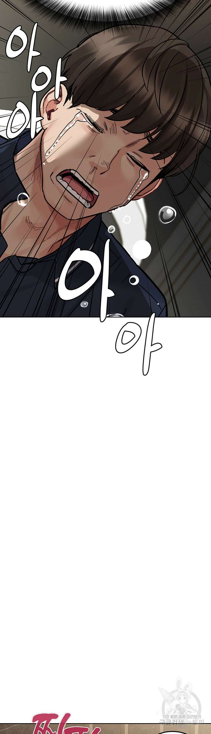 엄마한텐 비밀이야 96화 62