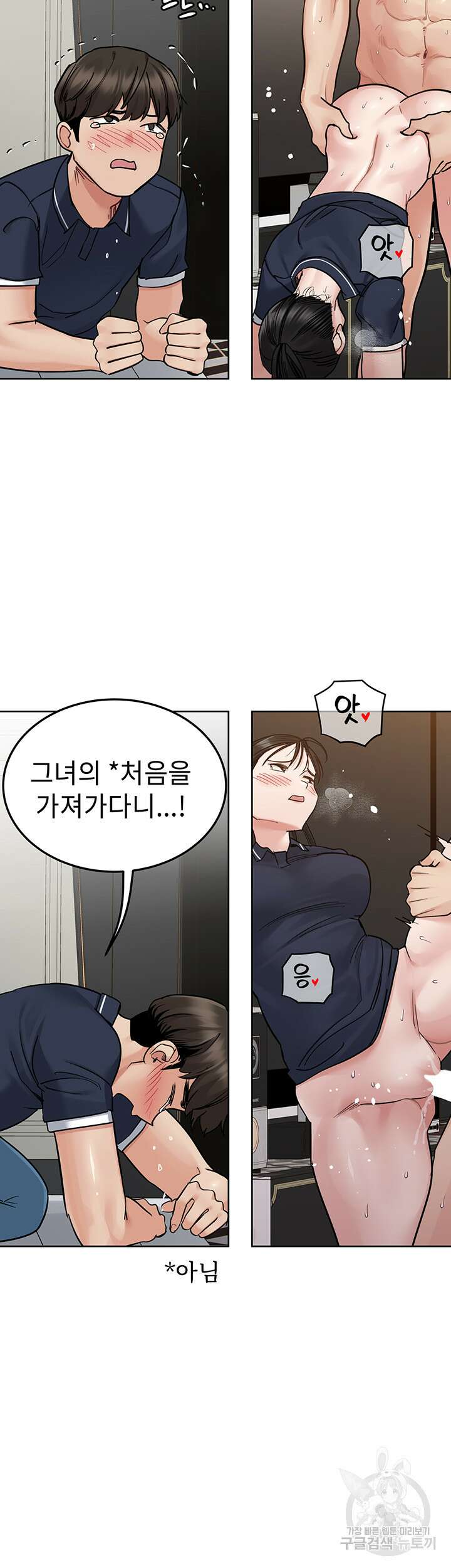 엄마한텐 비밀이야 96화 65