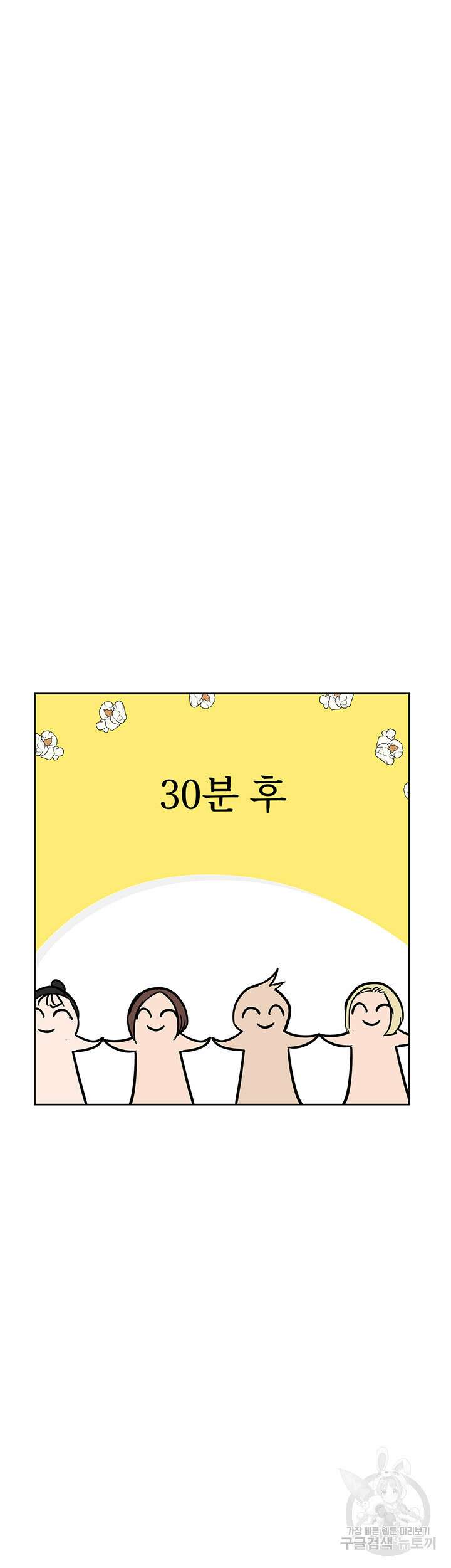 엄마한텐 비밀이야 96화 66