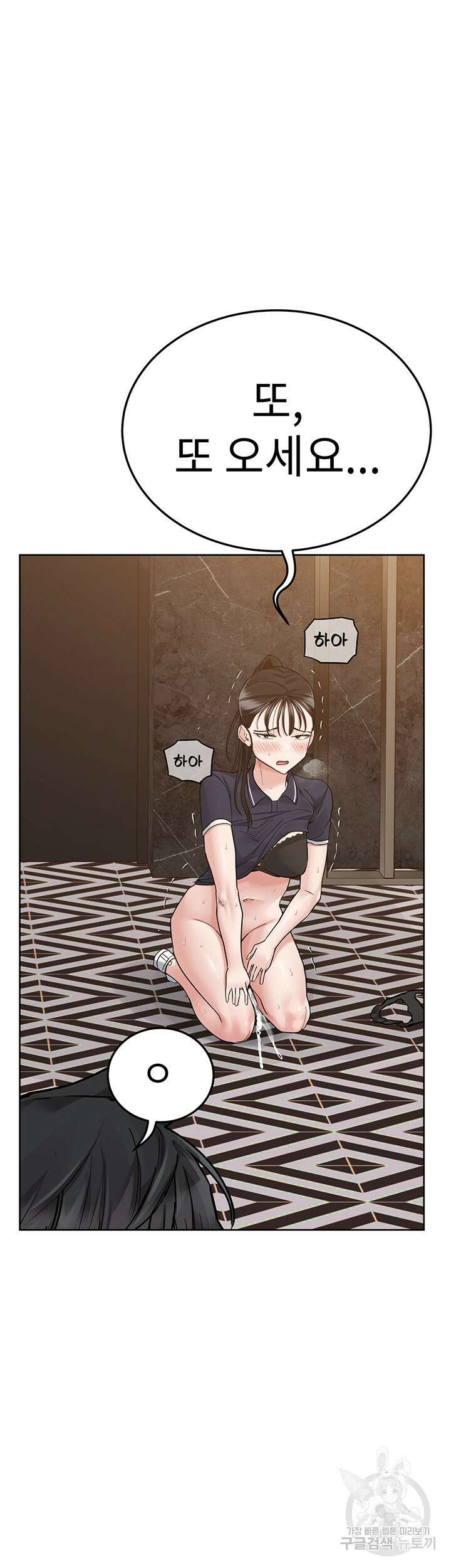엄마한텐 비밀이야 96화 68