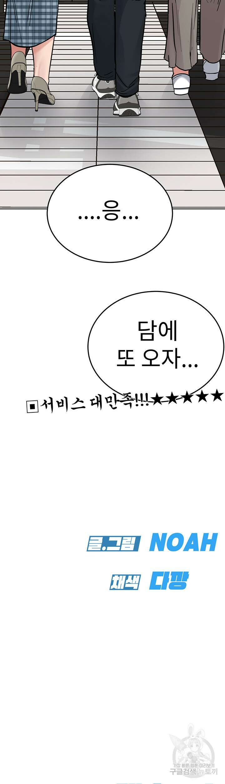 엄마한텐 비밀이야 96화 71