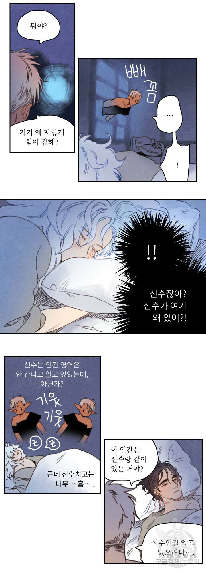 릭스베이누스 64화 2