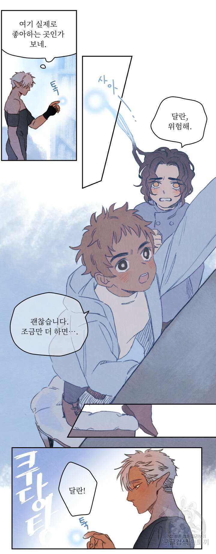 릭스베이누스 64화 4