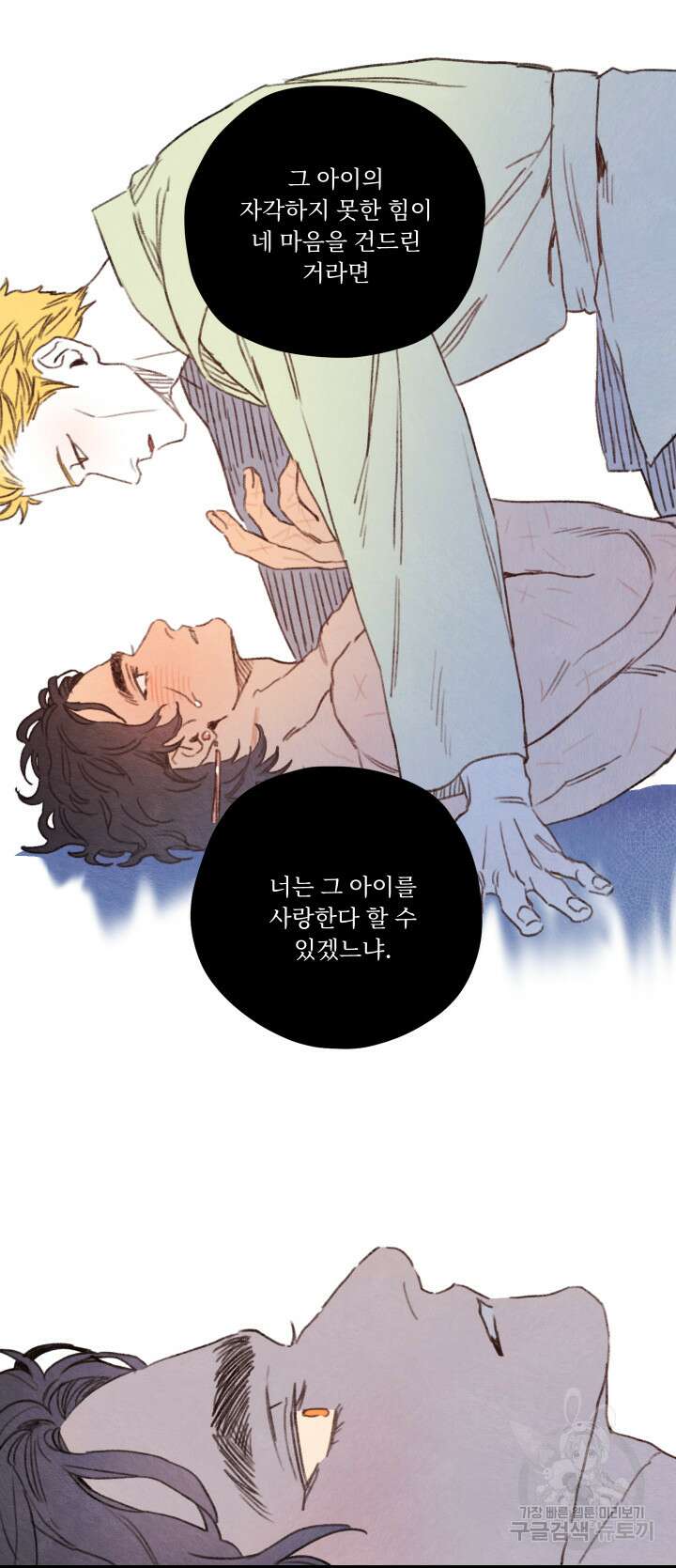 릭스베이누스 74화 4