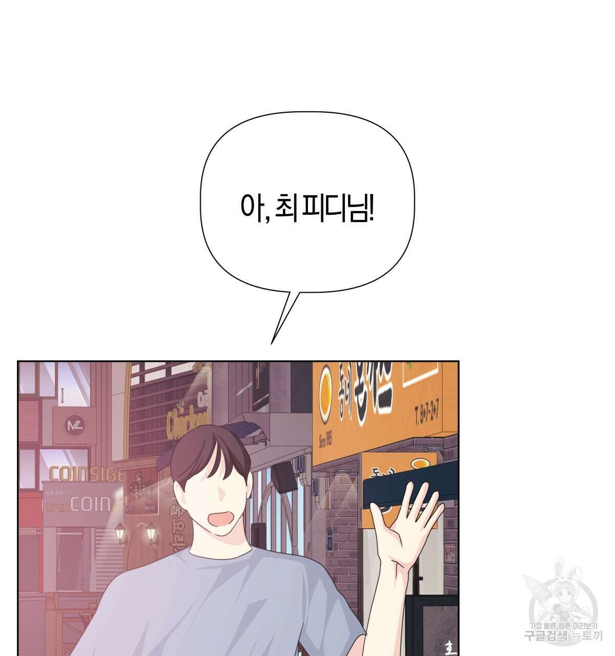 태주 동생 태희 외전 3화 7