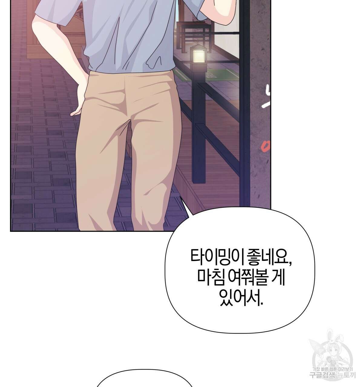 태주 동생 태희 외전 3화 8