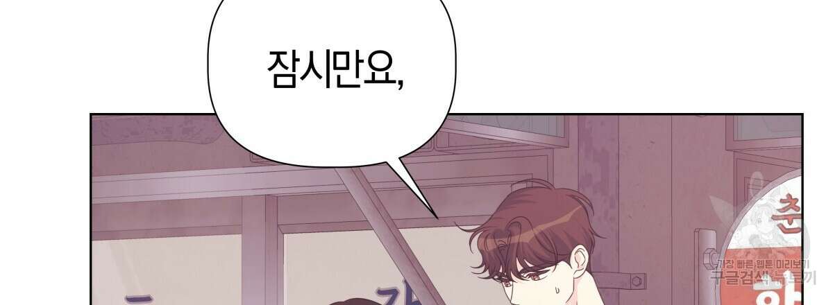 태주 동생 태희 외전 3화 9
