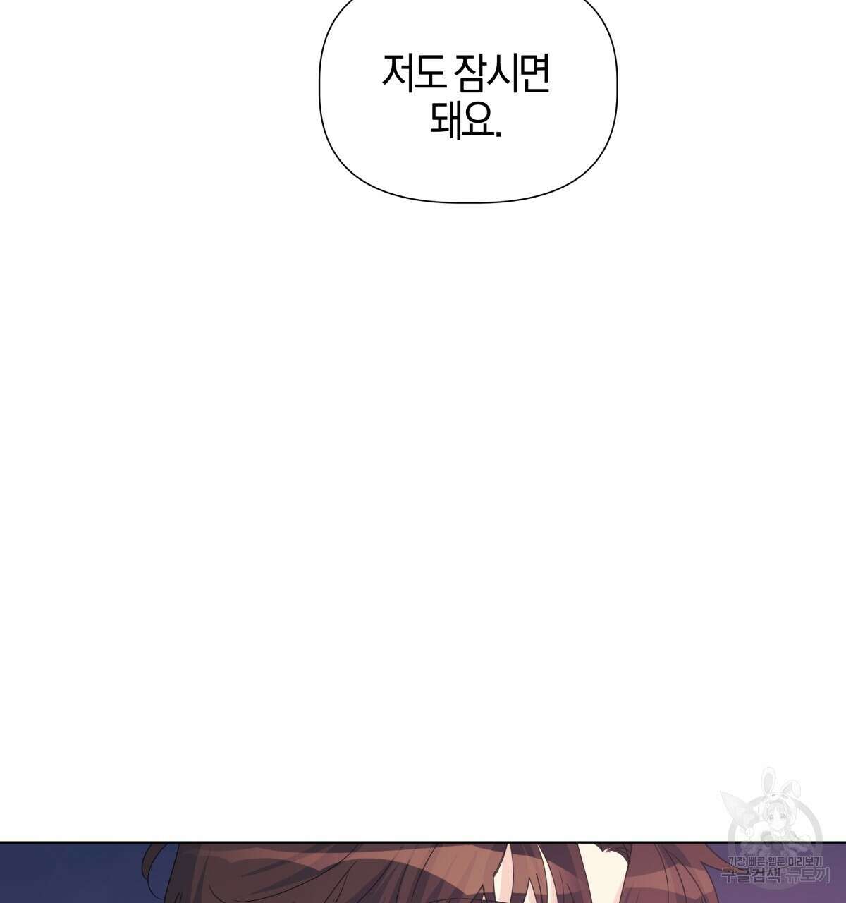 태주 동생 태희 외전 3화 11