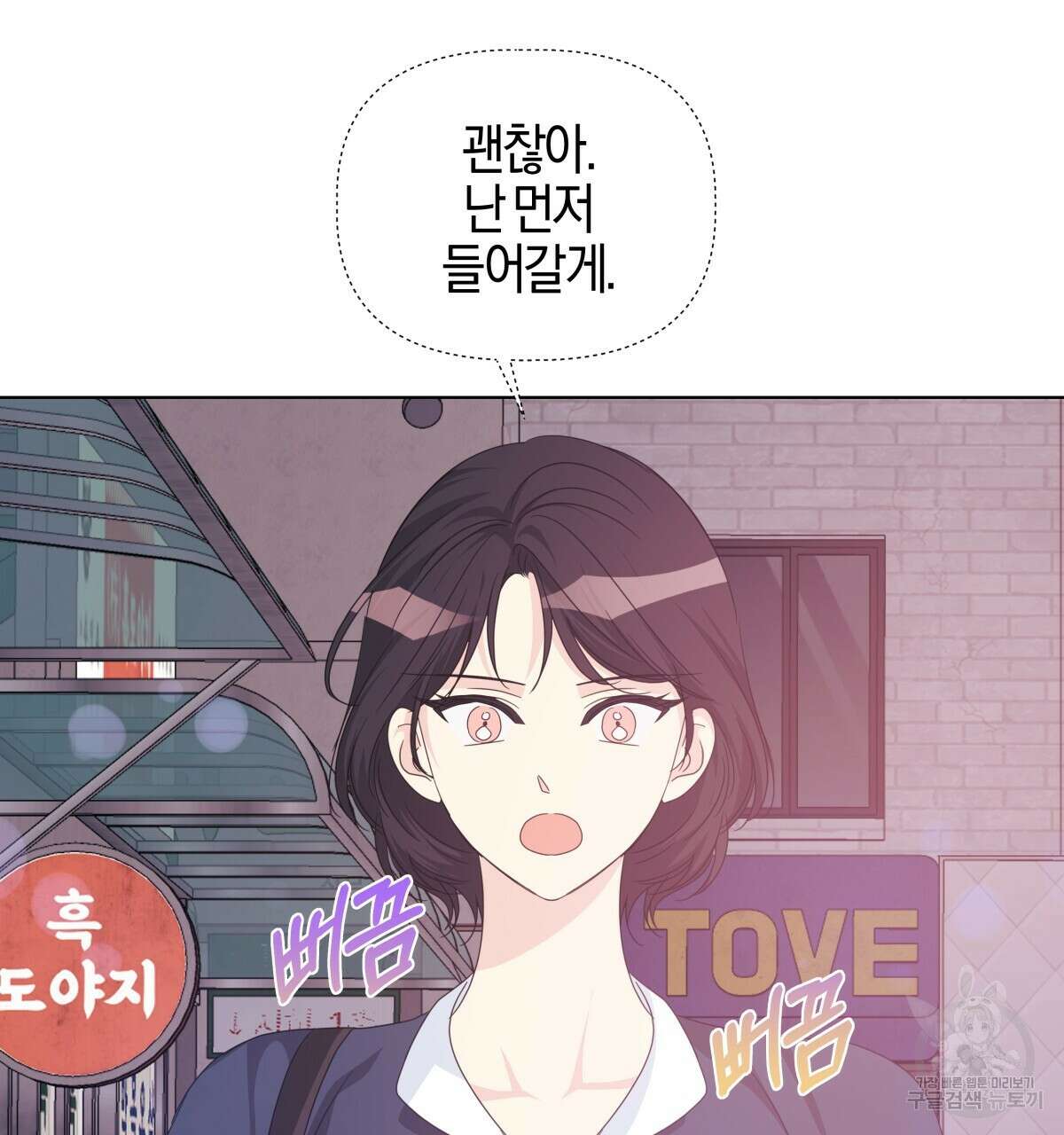 태주 동생 태희 외전 3화 14