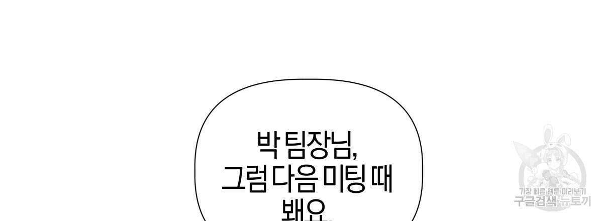 태주 동생 태희 외전 3화 18