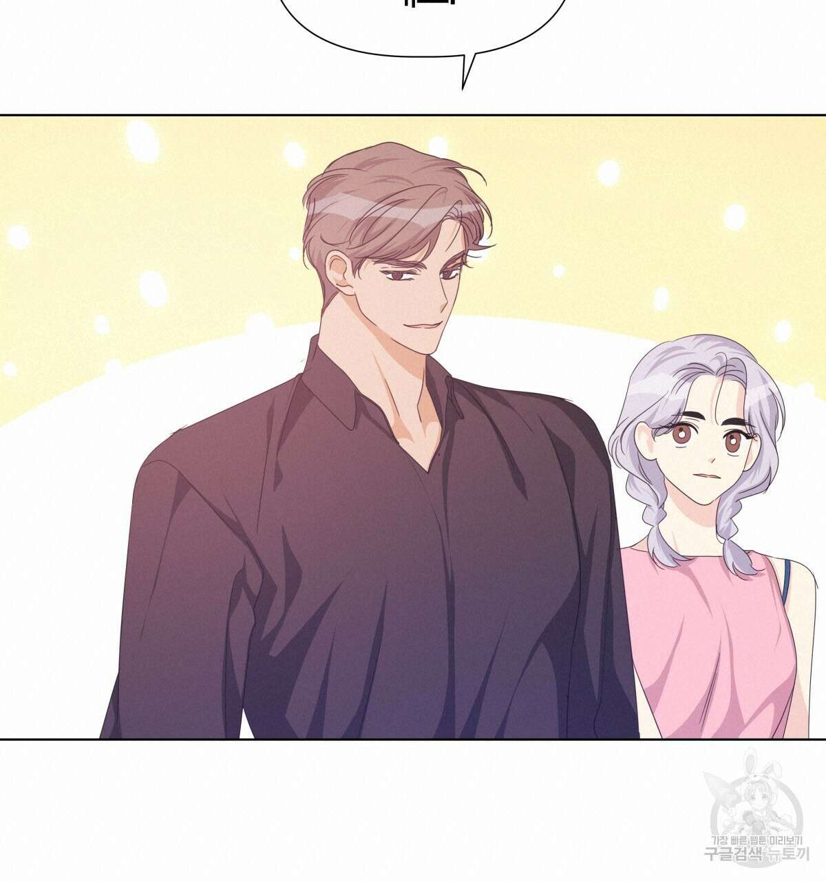 태주 동생 태희 외전 3화 19
