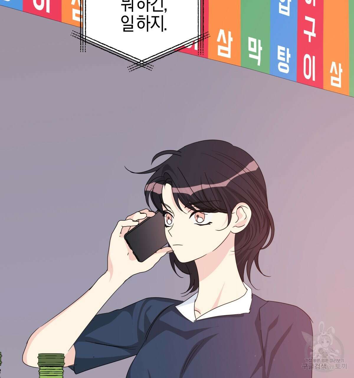 태주 동생 태희 외전 3화 29