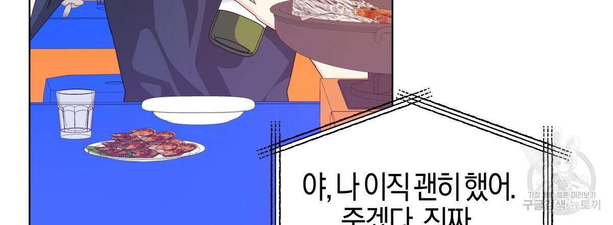 태주 동생 태희 외전 3화 33