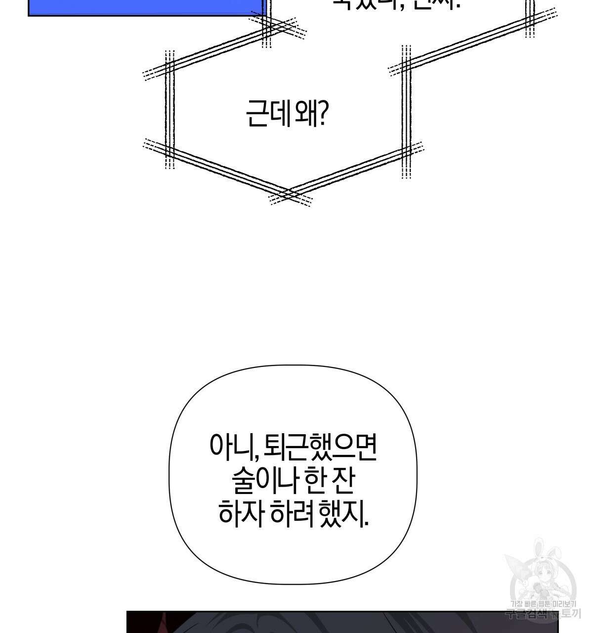 태주 동생 태희 외전 3화 34