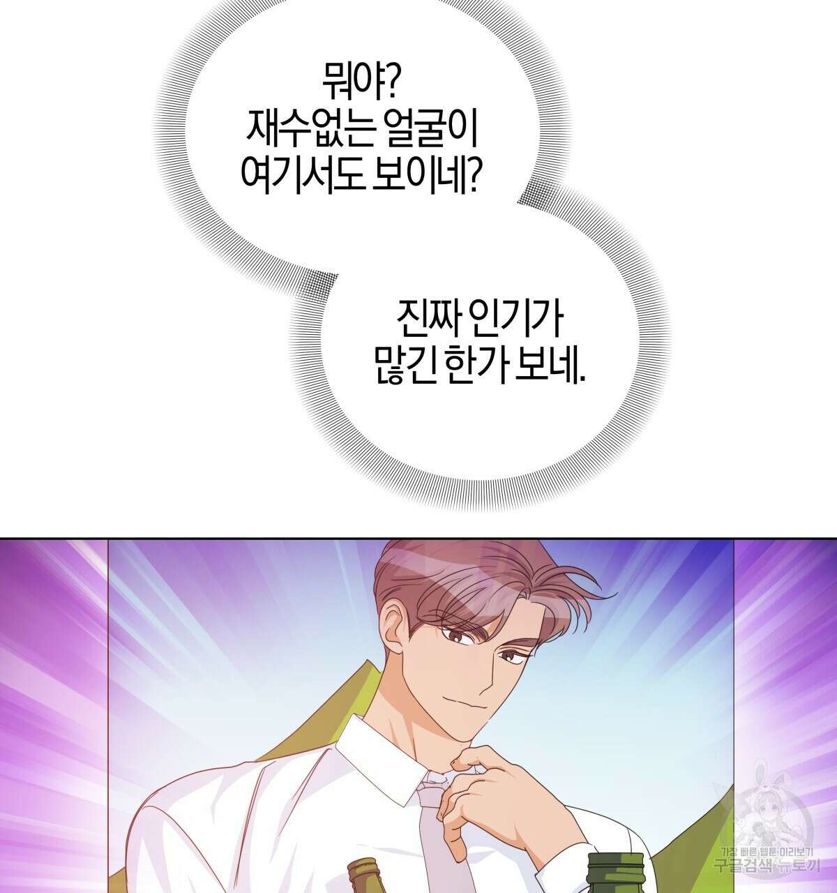 태주 동생 태희 외전 3화 37