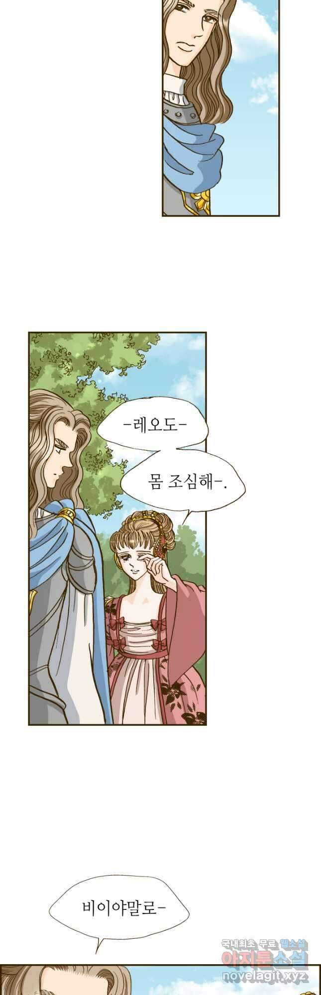 프린세스_175화 2