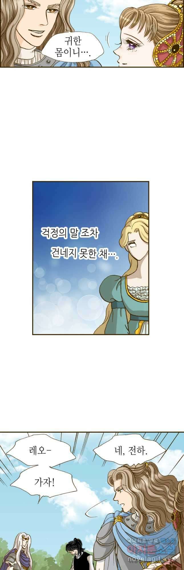 프린세스_175화 3