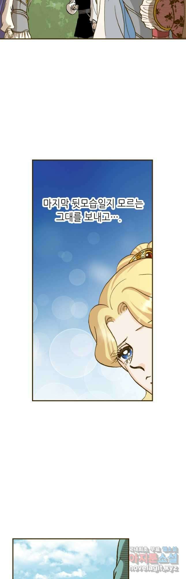 프린세스_175화 4