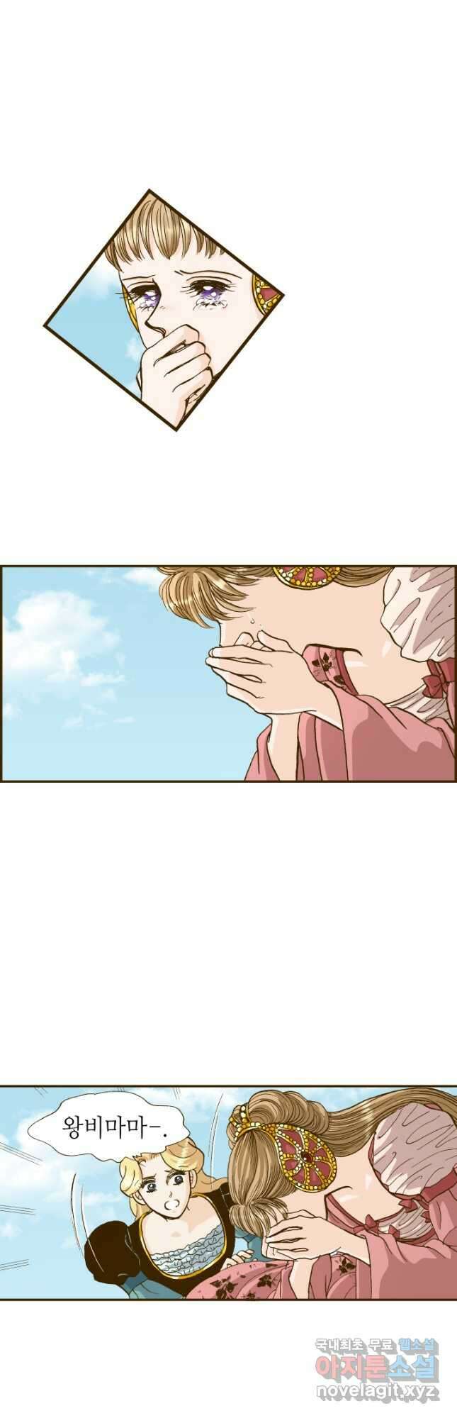 프린세스_175화 6