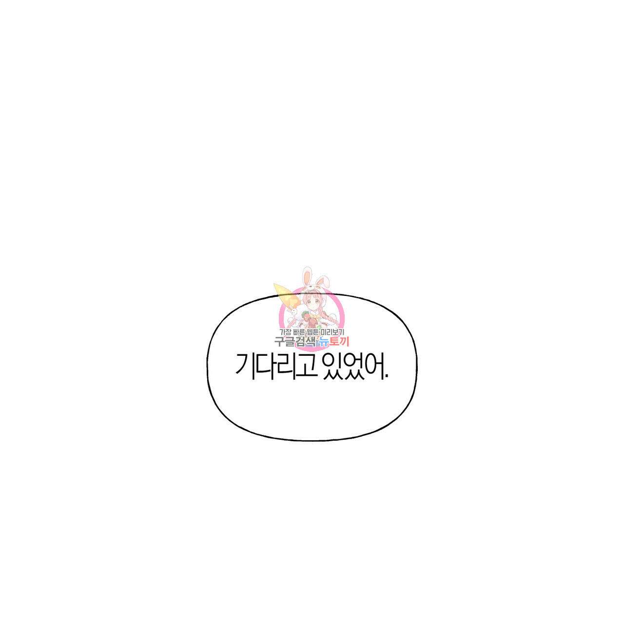 최적의 레시피 4화 1