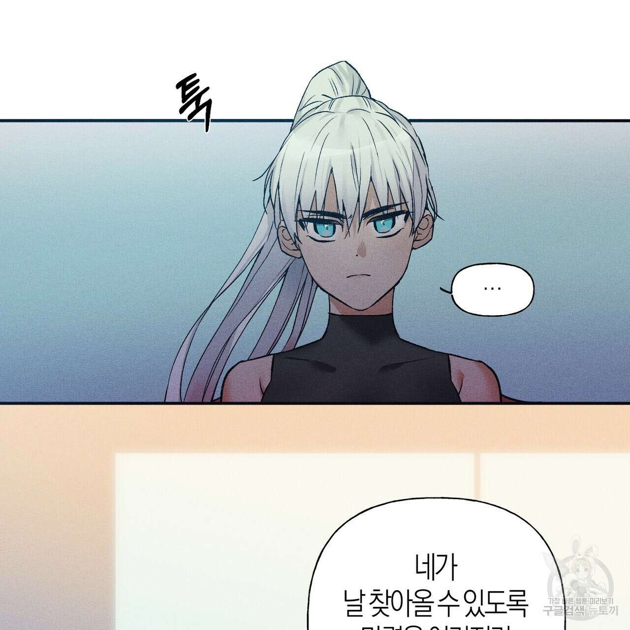 최적의 레시피 4화 2