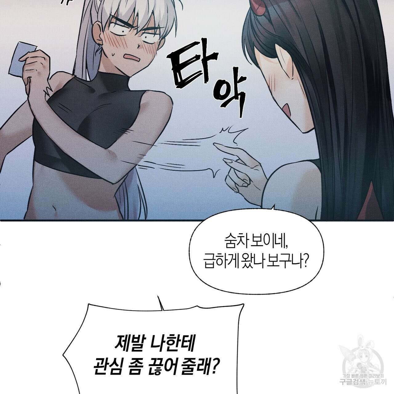 최적의 레시피 4화 7