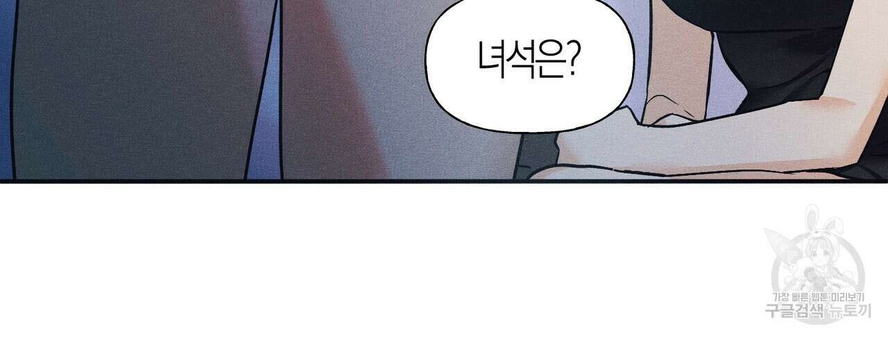 최적의 레시피 4화 9