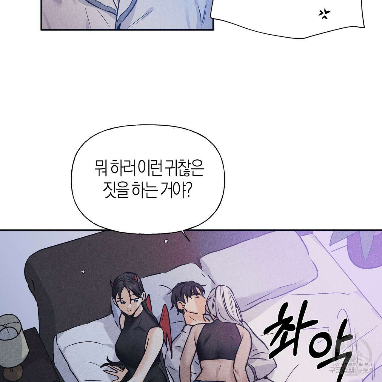 최적의 레시피 4화 11