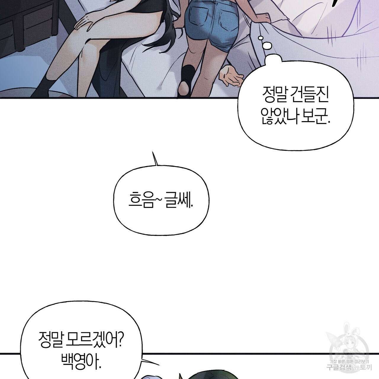 최적의 레시피 4화 12