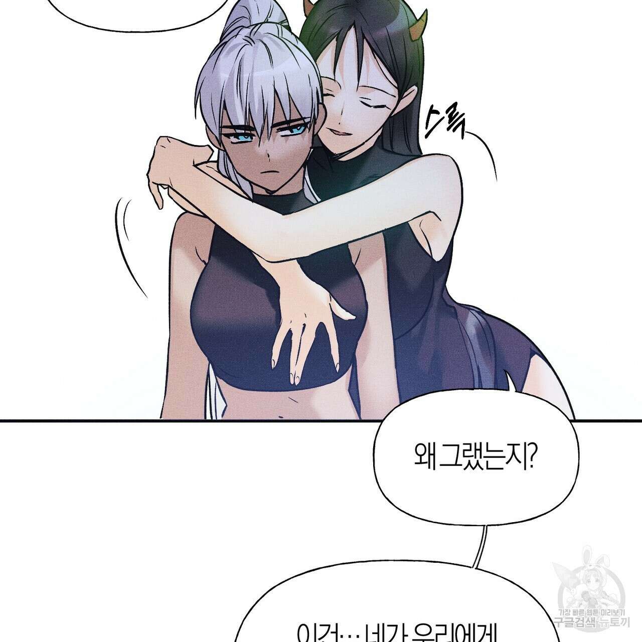 최적의 레시피 4화 13
